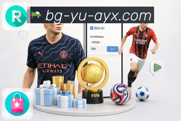 <strong>爱游戏</strong>手机看球App下载