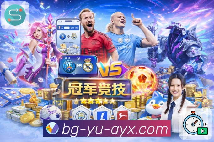 爱游戏 体育直播 API：为赛事直播页面提供可靠数据